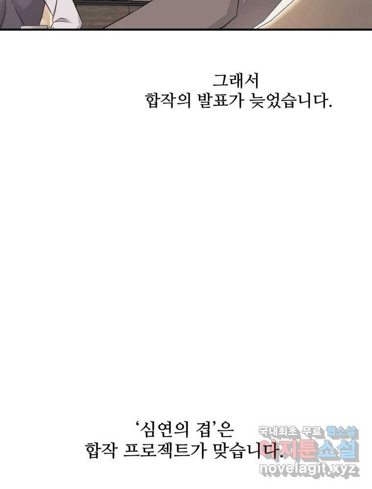 골드핸즈 70화 39