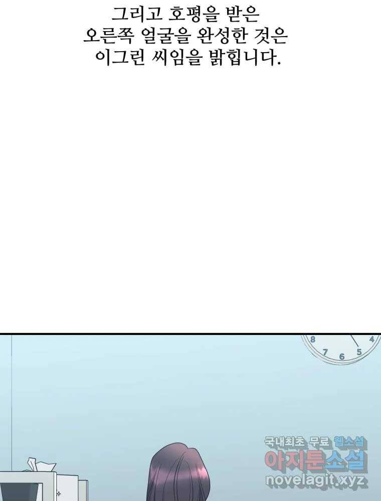 골드핸즈 70화 41