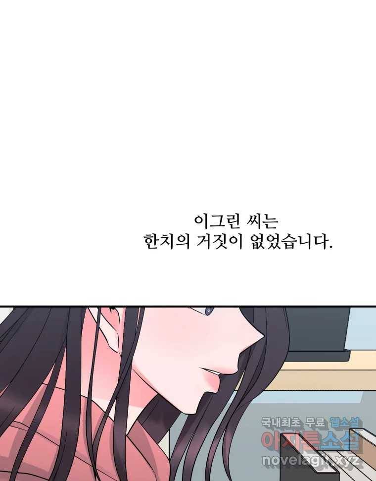 골드핸즈 70화 43