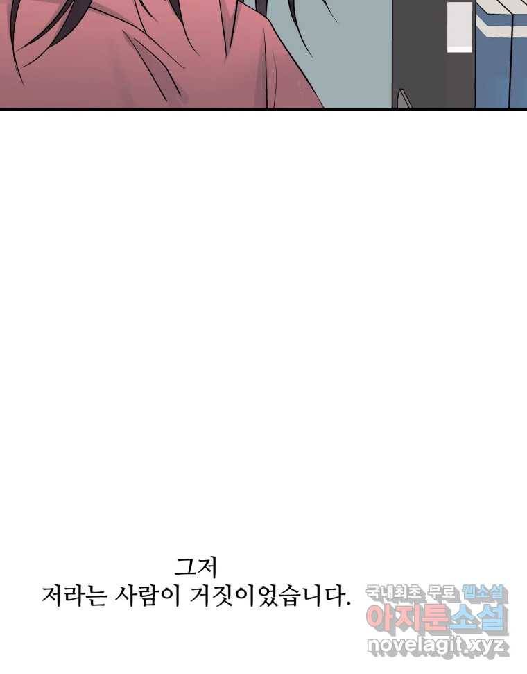 골드핸즈 70화 44