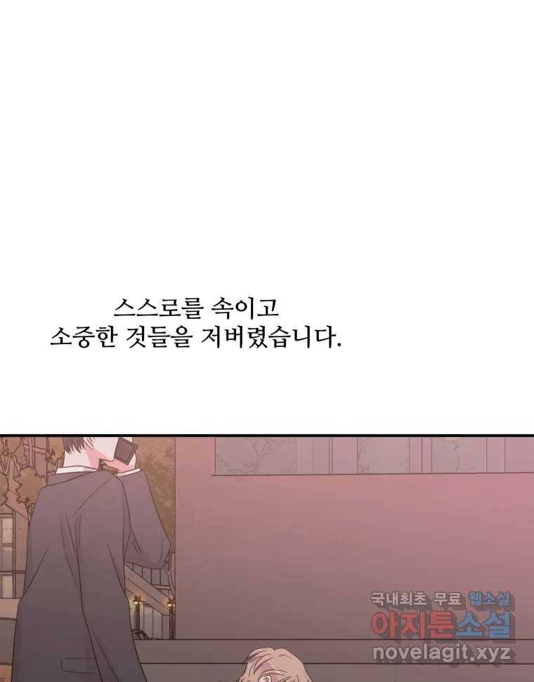 골드핸즈 70화 46