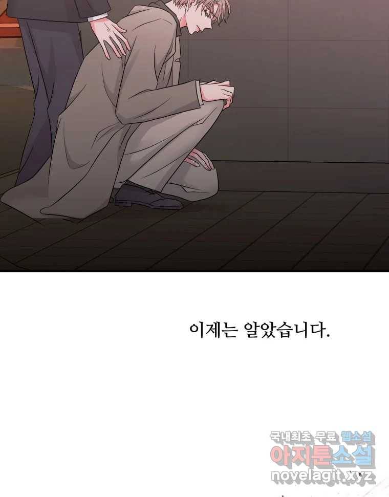 골드핸즈 70화 47