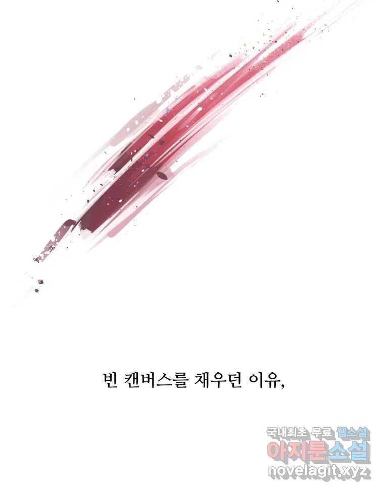 골드핸즈 70화 48