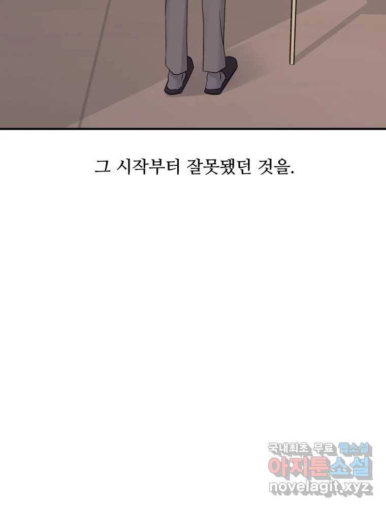 골드핸즈 70화 50