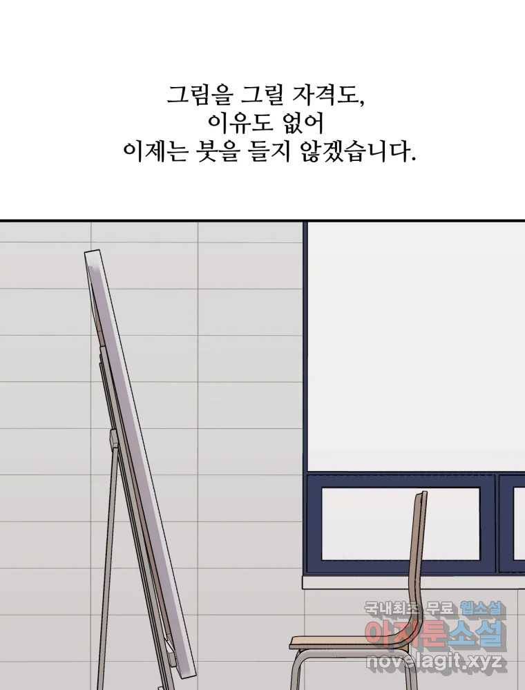 골드핸즈 70화 51