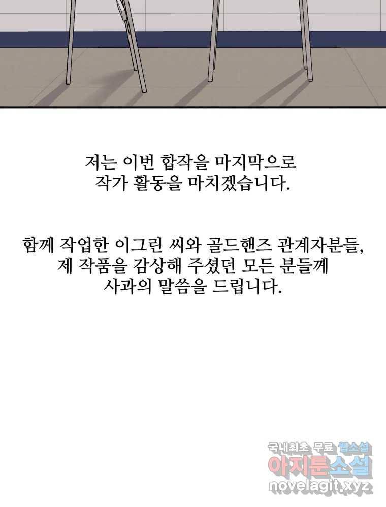 골드핸즈 70화 52