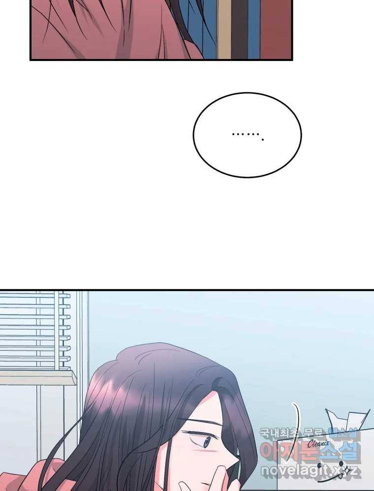 골드핸즈 70화 54