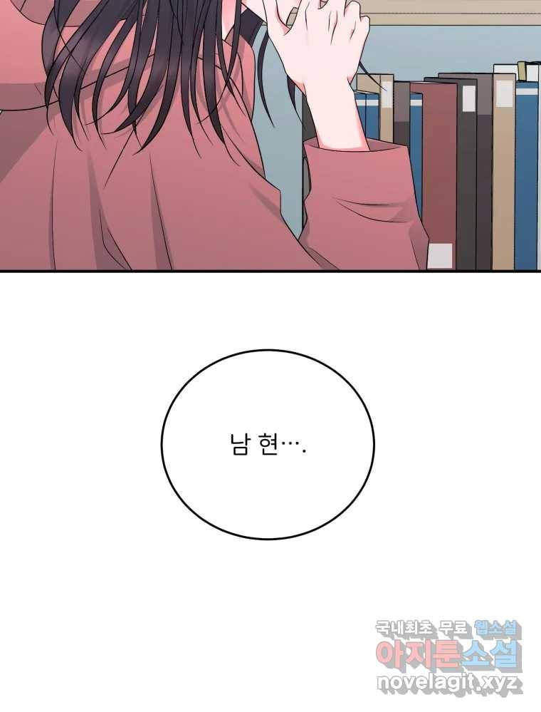 골드핸즈 70화 55
