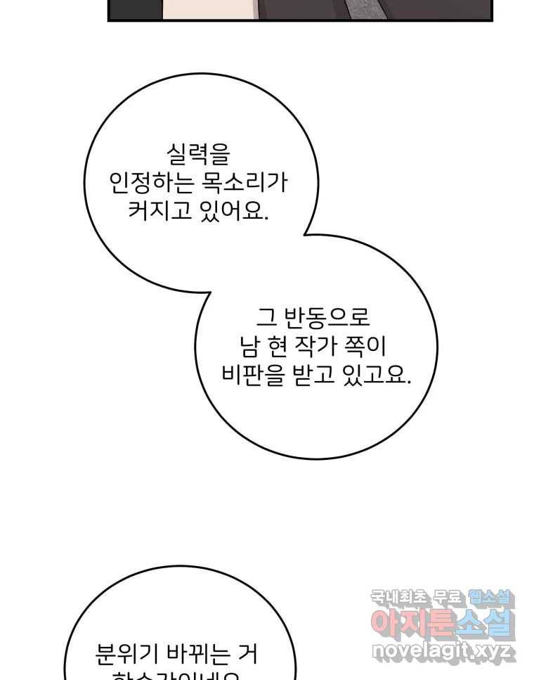 골드핸즈 70화 60