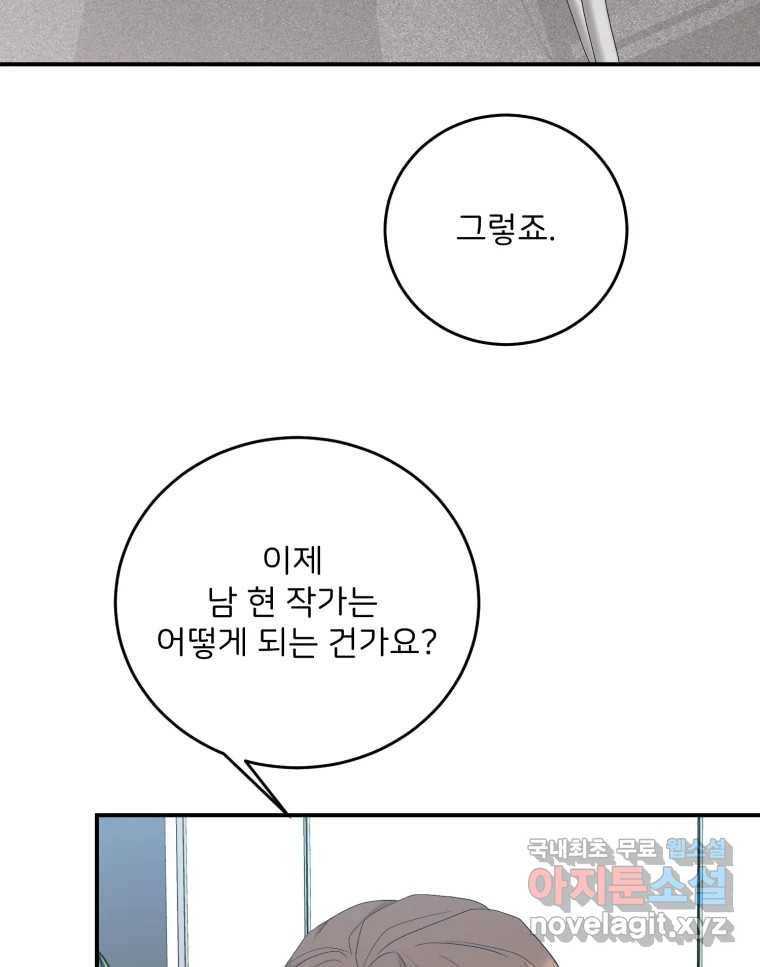 골드핸즈 70화 62