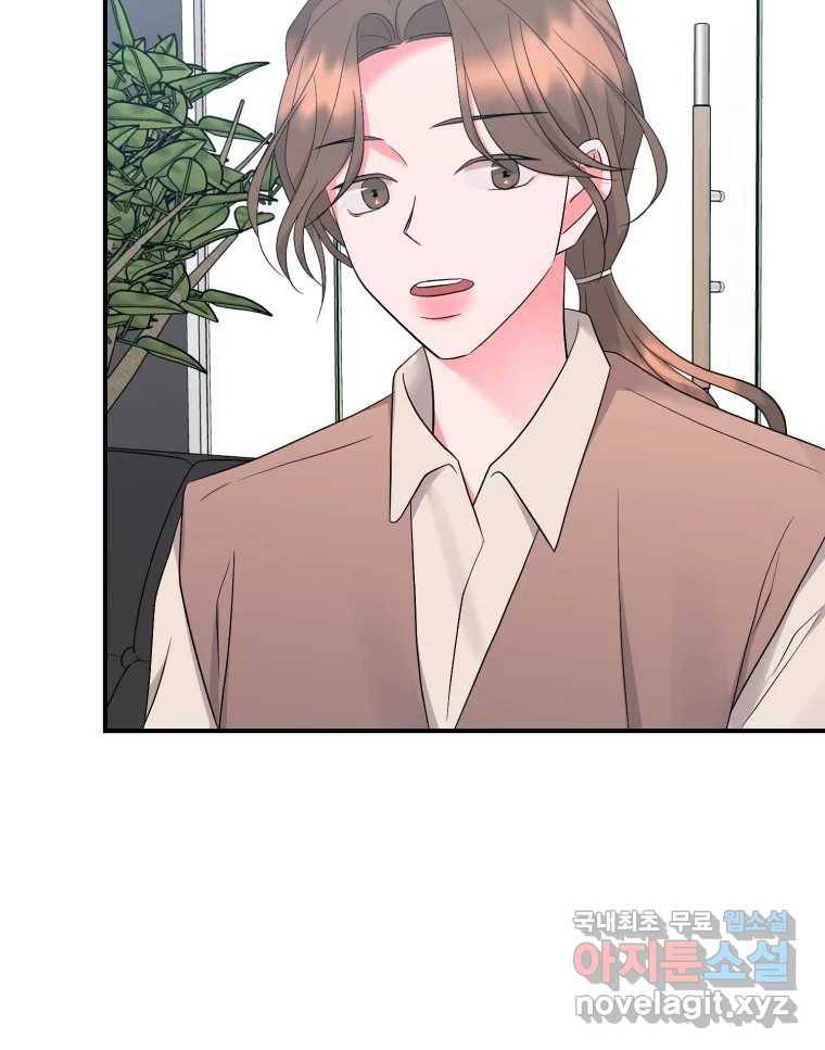 골드핸즈 70화 63