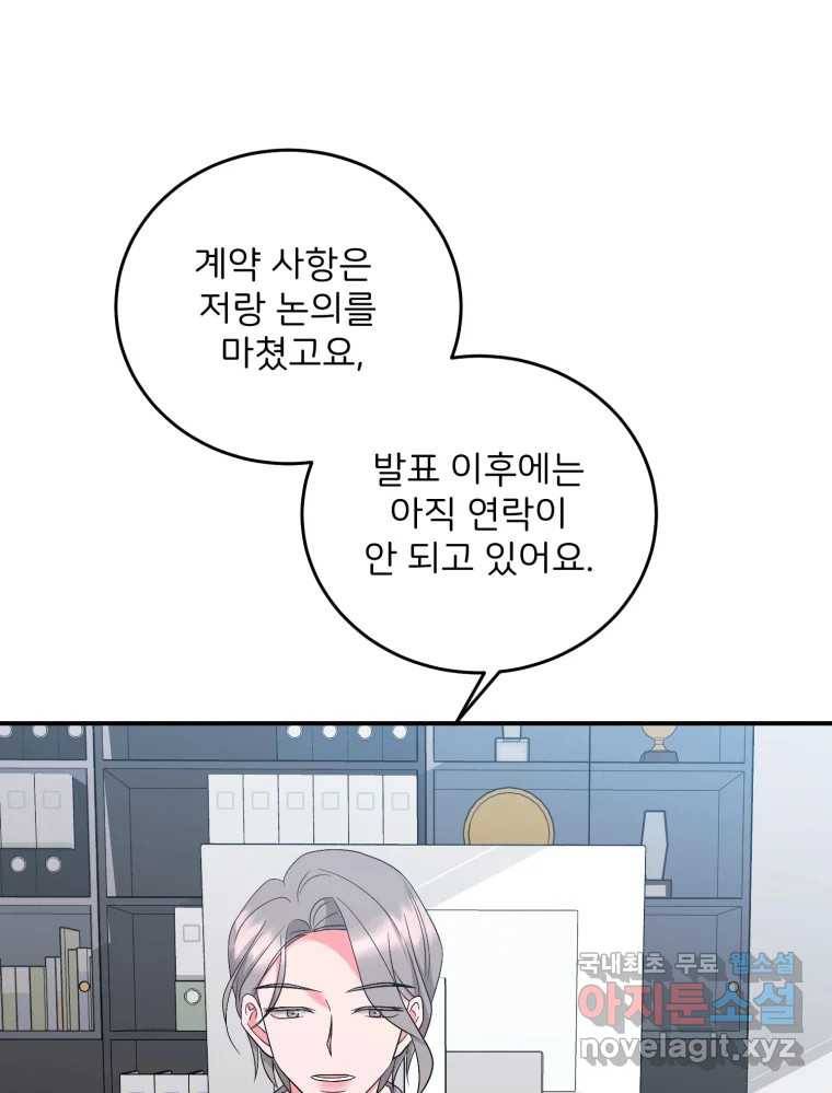 골드핸즈 70화 64