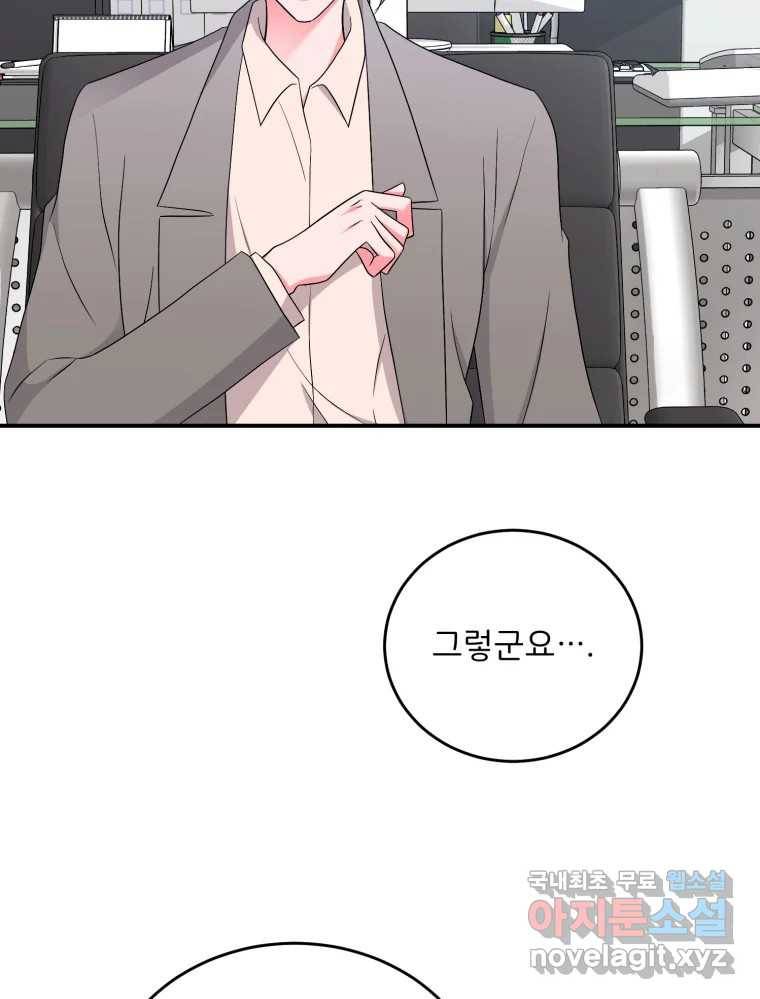 골드핸즈 70화 65