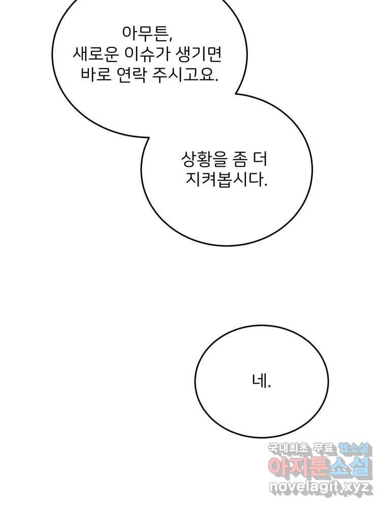 골드핸즈 70화 66