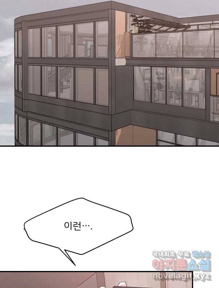 골드핸즈 70화 68