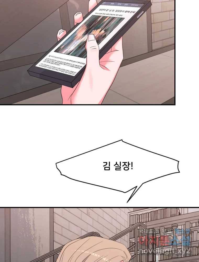 골드핸즈 70화 69