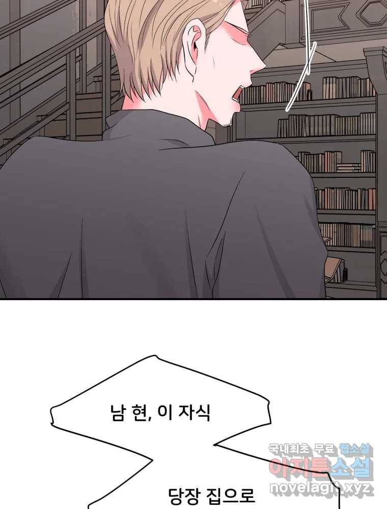 골드핸즈 70화 70