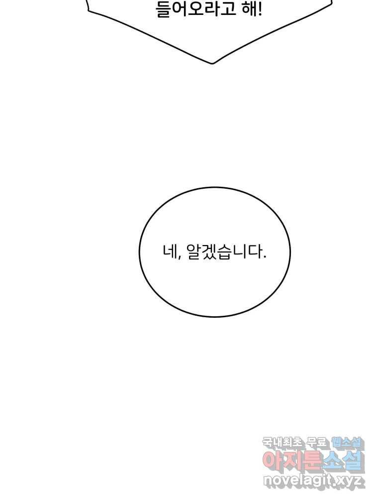 골드핸즈 70화 71
