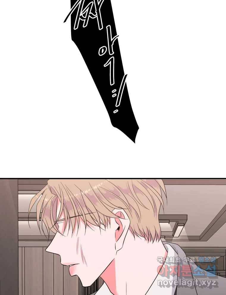 골드핸즈 70화 73