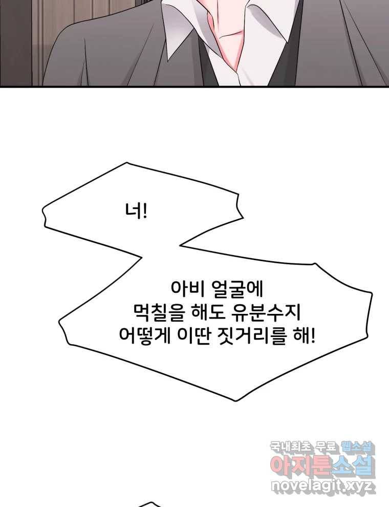 골드핸즈 70화 74