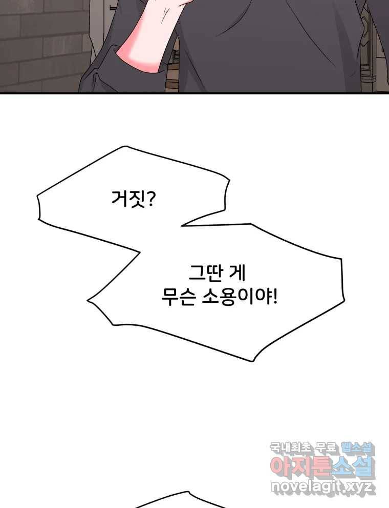 골드핸즈 70화 76