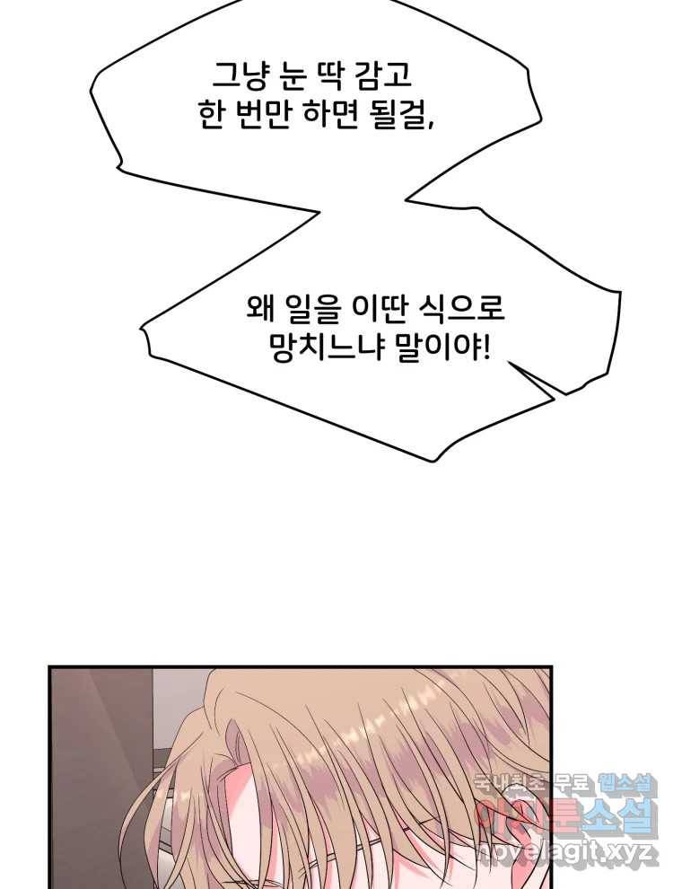 골드핸즈 70화 77