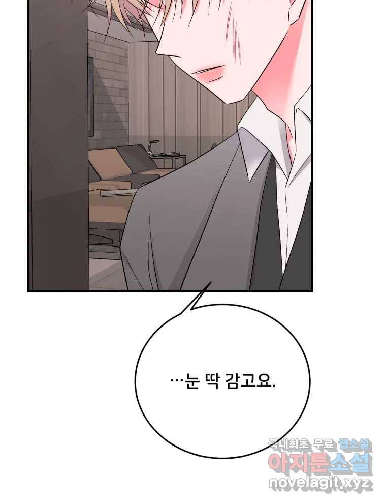 골드핸즈 70화 78