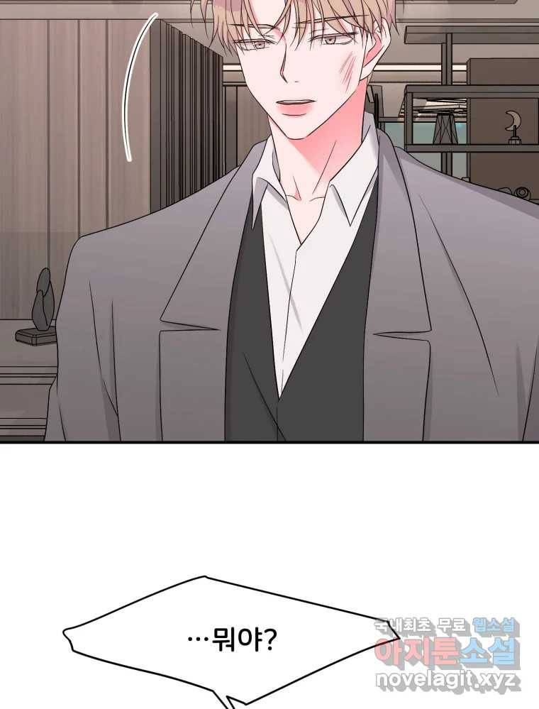 골드핸즈 70화 80