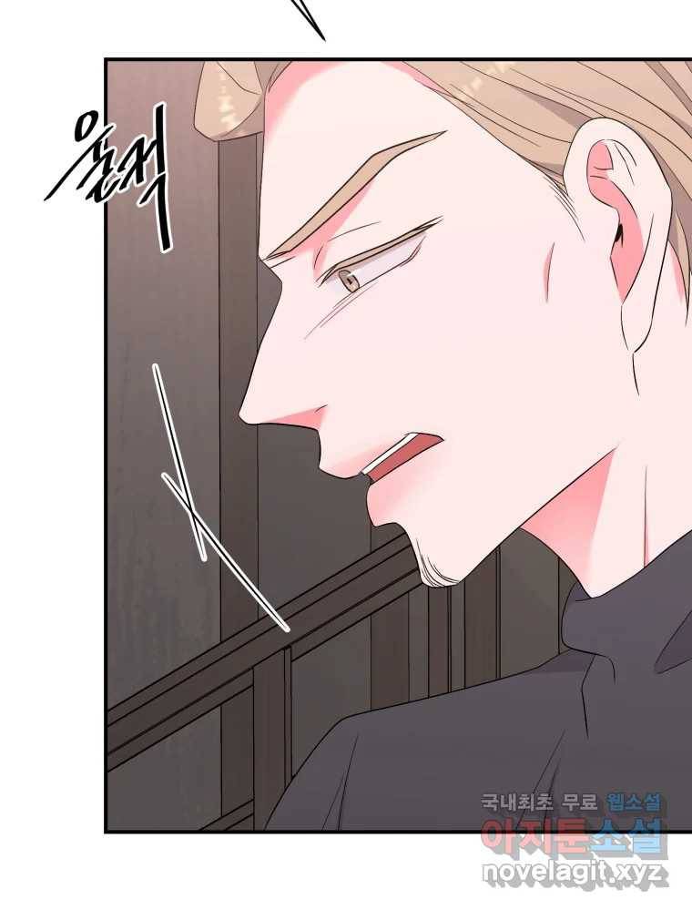 골드핸즈 70화 81