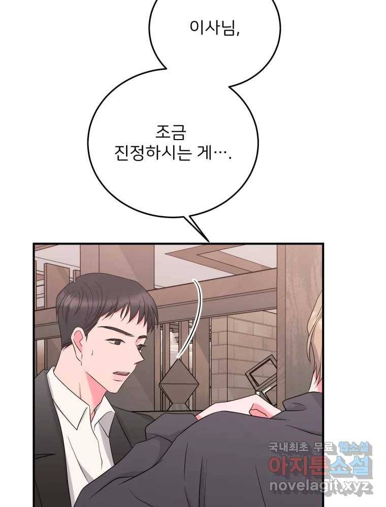 골드핸즈 70화 84