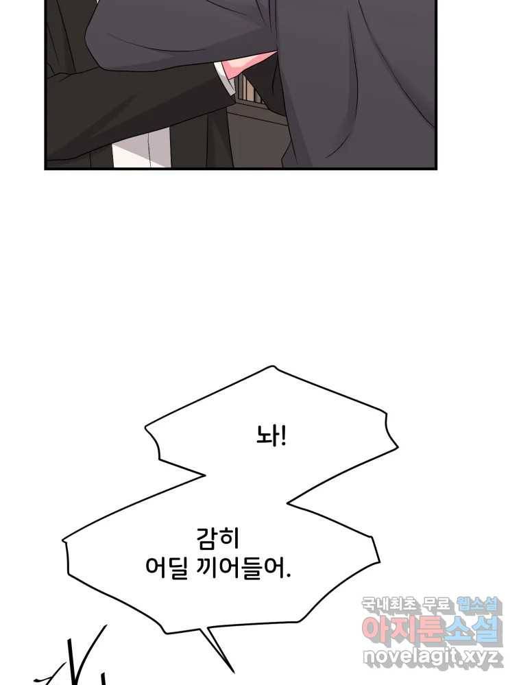 골드핸즈 70화 85