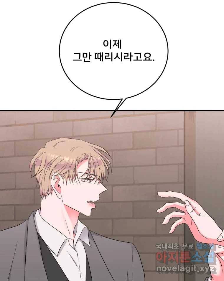 골드핸즈 70화 89