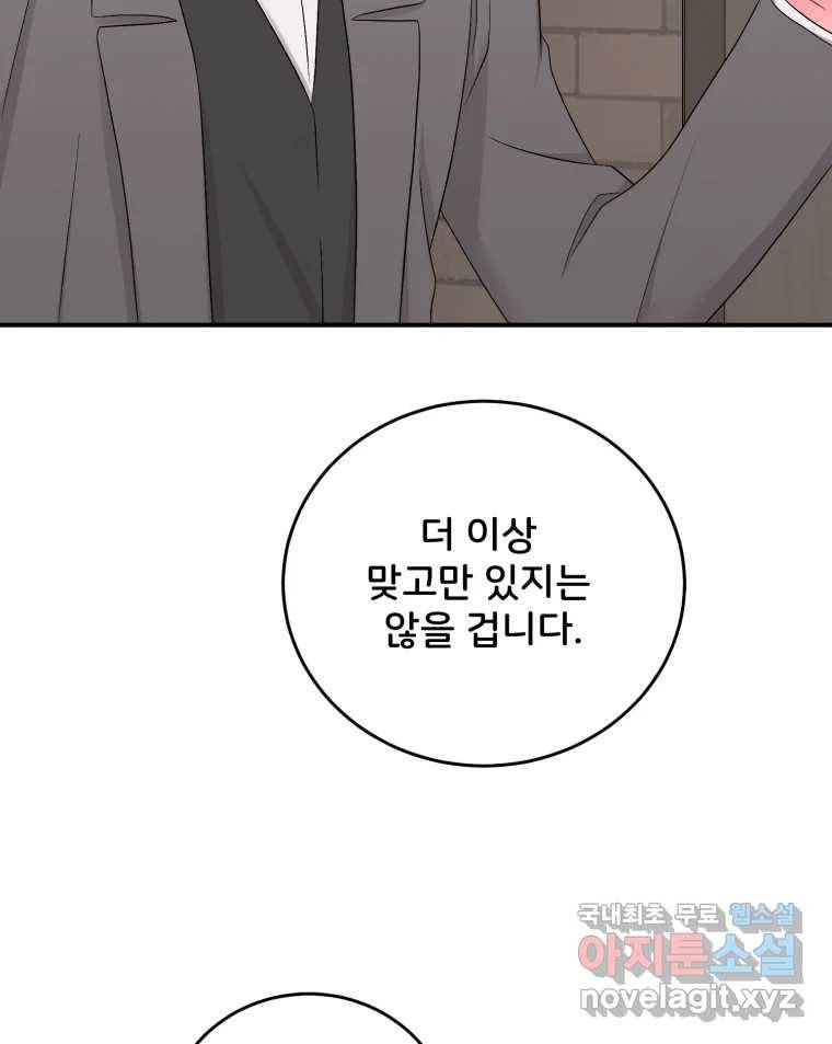 골드핸즈 70화 90