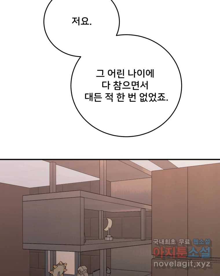 골드핸즈 70화 91