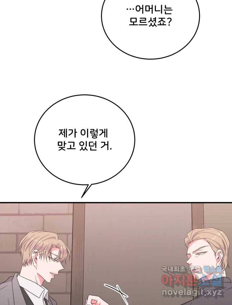 골드핸즈 70화 97