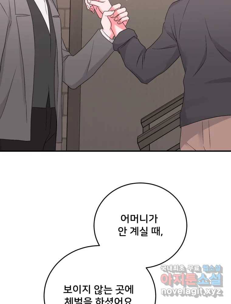 골드핸즈 70화 98