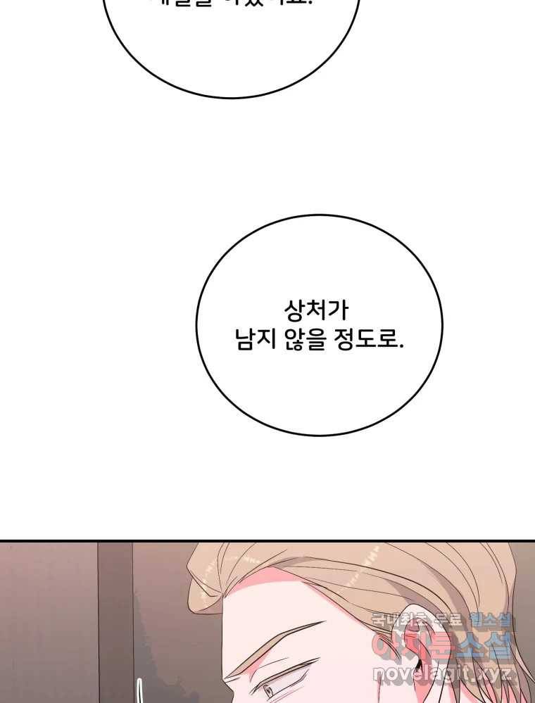 골드핸즈 70화 99