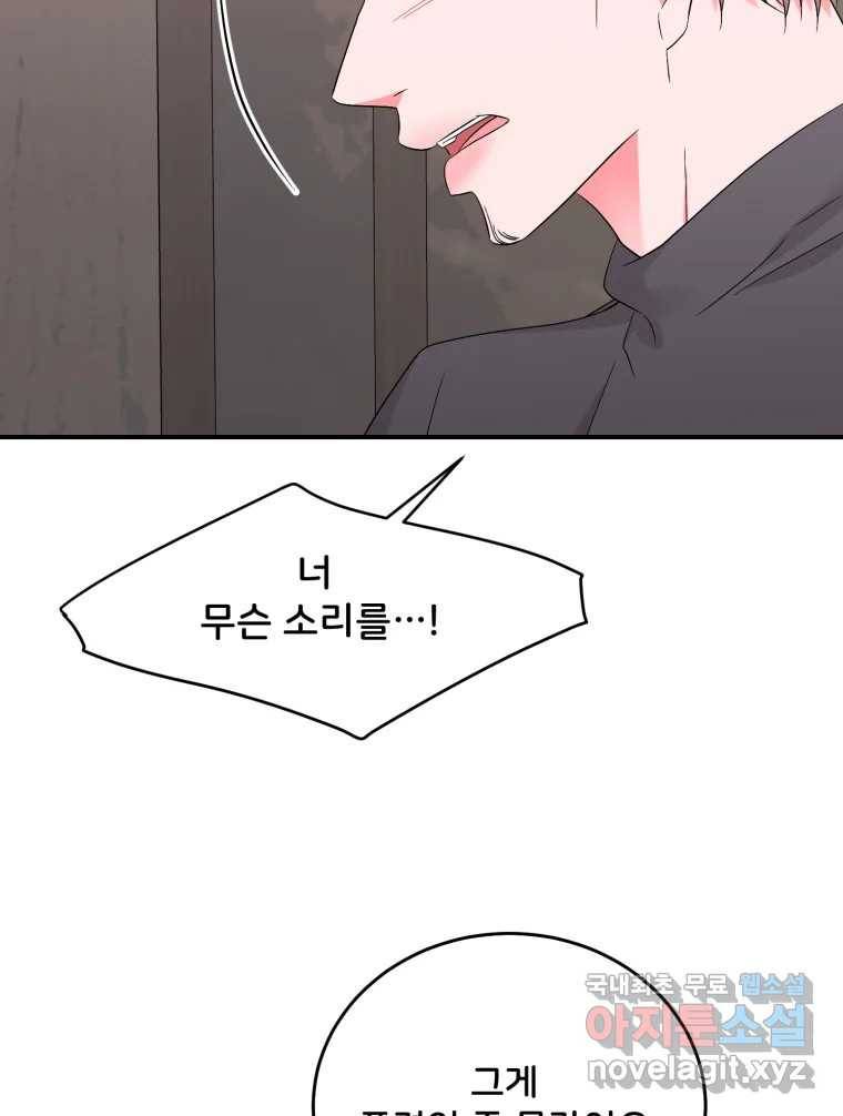 골드핸즈 70화 100