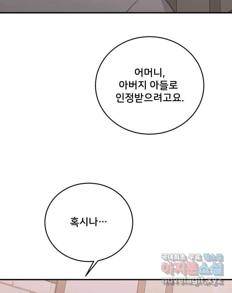골드핸즈 70화 104