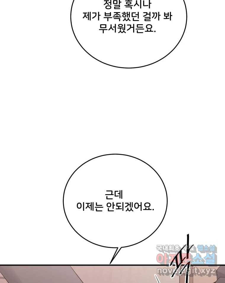 골드핸즈 70화 106
