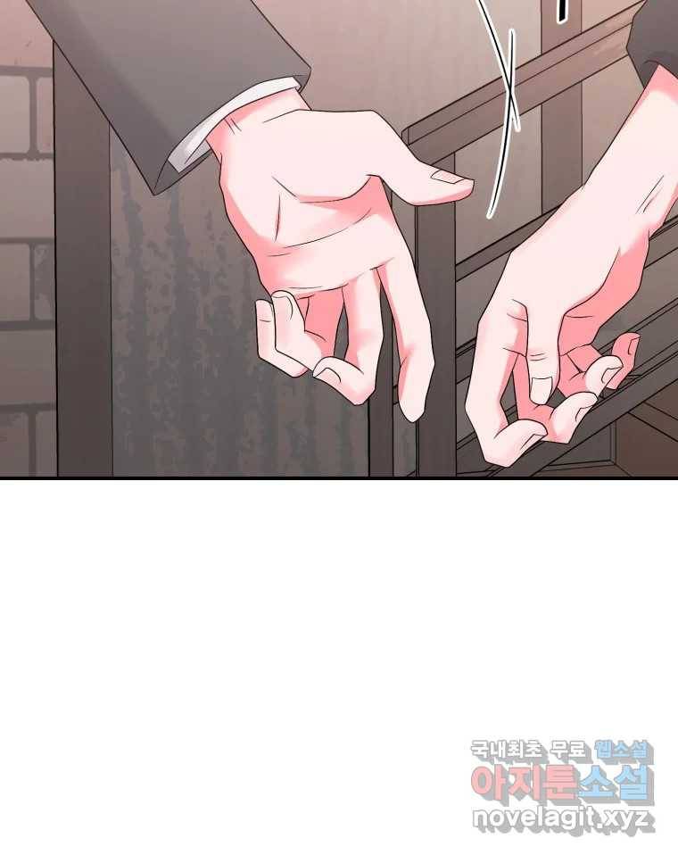 골드핸즈 70화 107