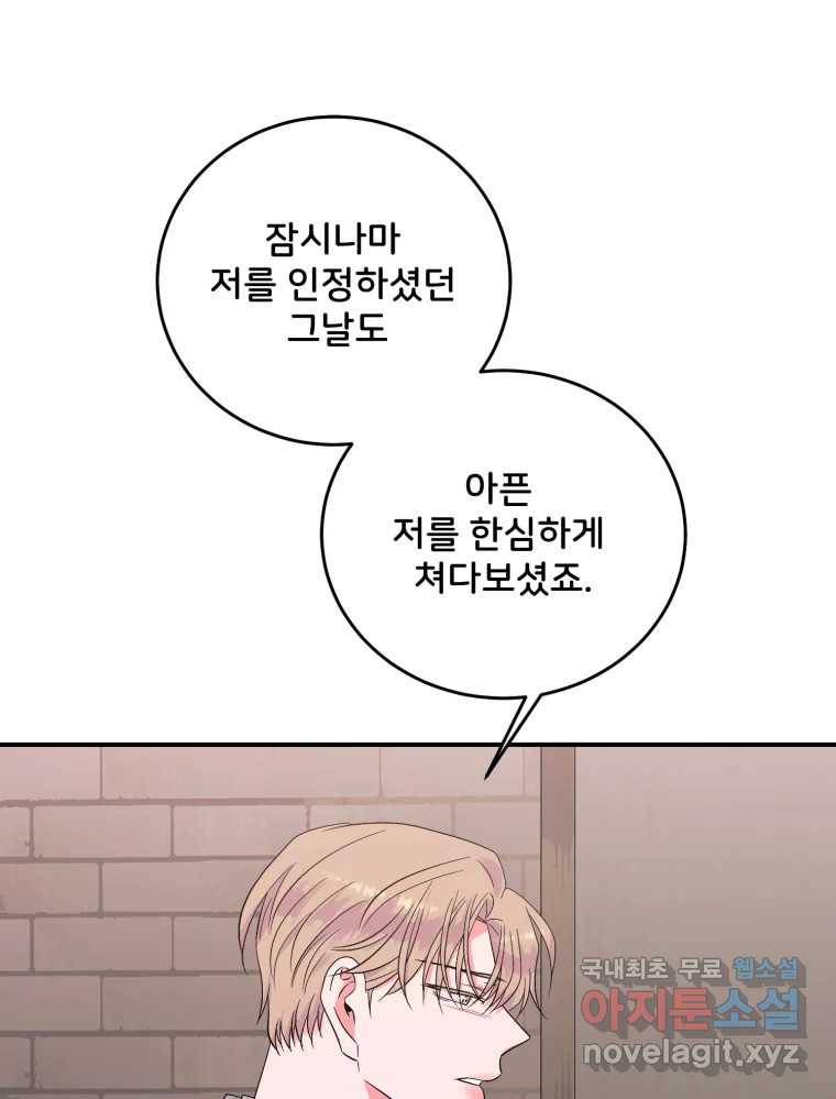 골드핸즈 70화 108