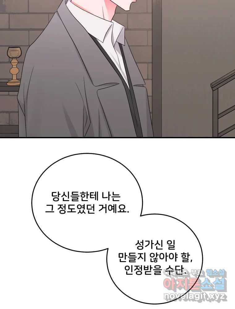 골드핸즈 70화 109