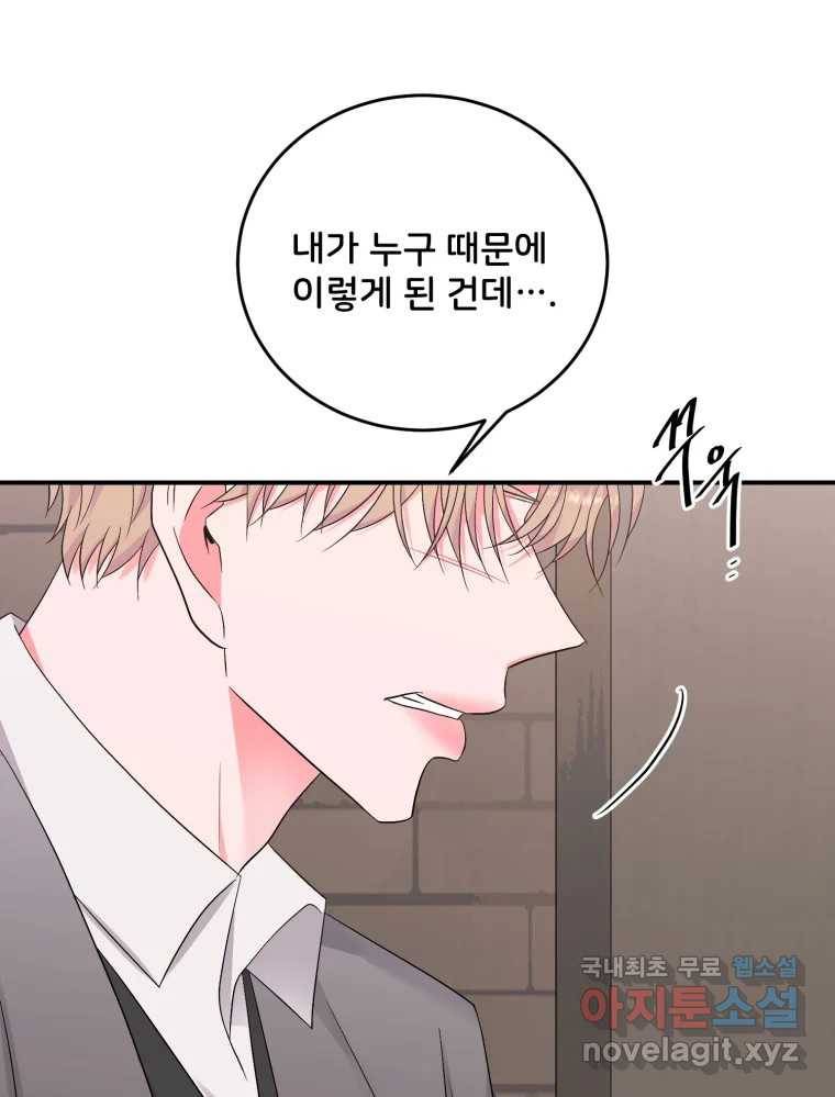 골드핸즈 70화 110