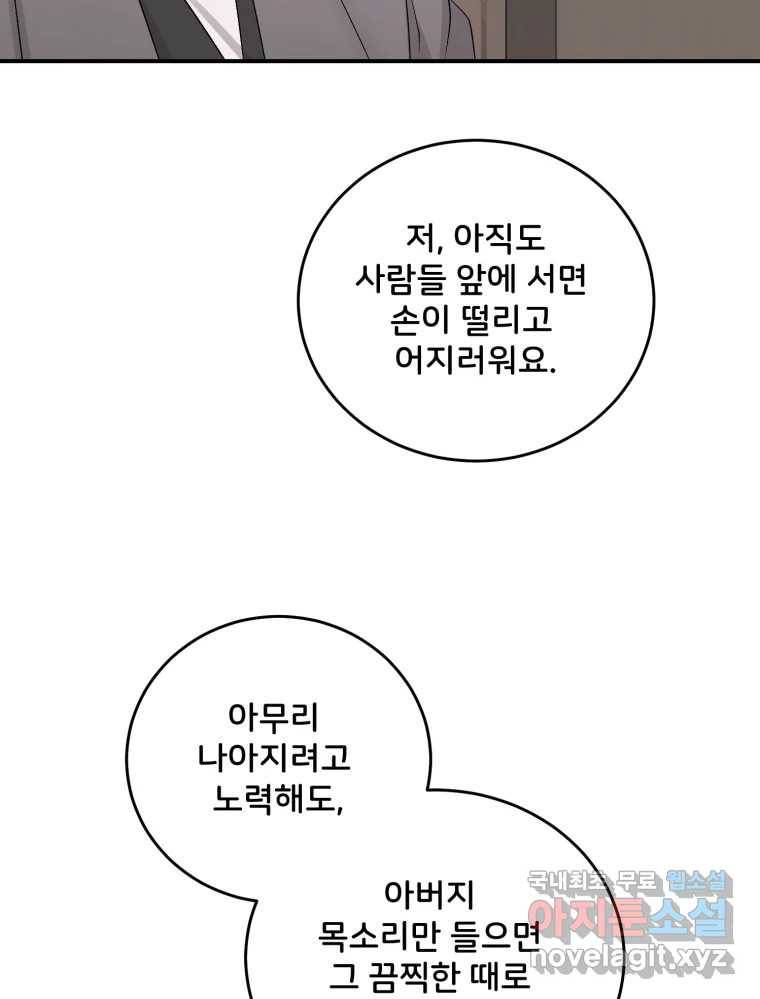 골드핸즈 70화 111