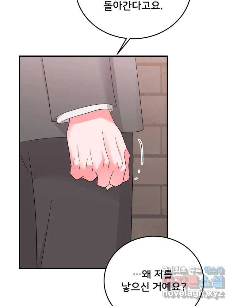 골드핸즈 70화 112