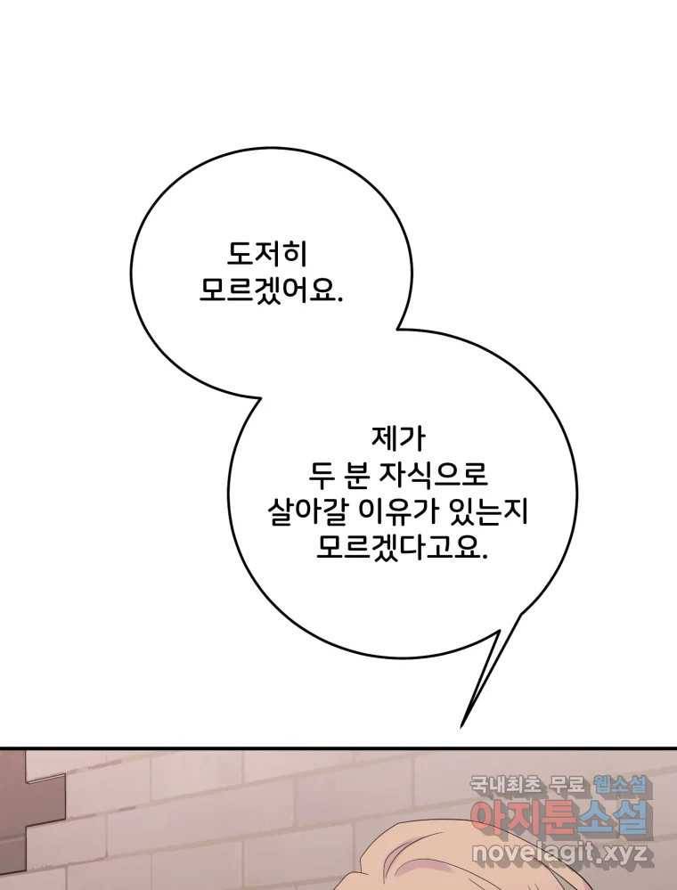골드핸즈 70화 114