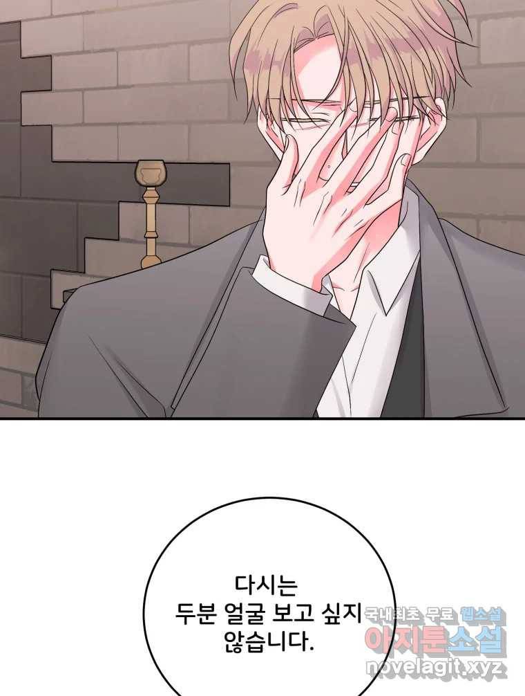 골드핸즈 70화 115