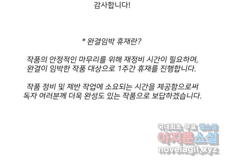 골드핸즈 70화 118