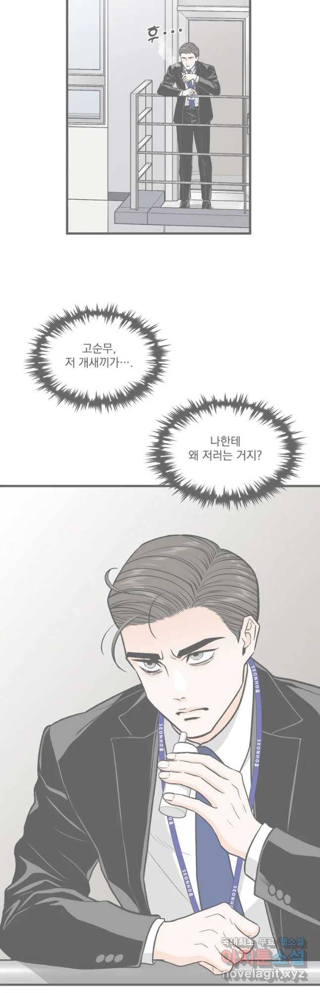 지옥사원 242화 3